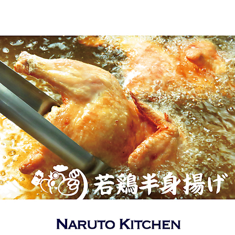 Naruto Kitchen ナルトキッチン 札幌すすきの店 すすきの駅 居酒屋 ホットペッパーグルメ