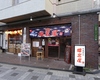 地鶏焼肉 熔岩屋 天神橋店の写真