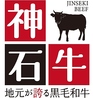 焼肉白李 福屋広島駅前店のおすすめポイント3