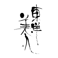 東洋美人◆純米吟醸５０/山口