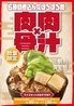 食堂酒場こしらゑやのおすすめポイント3
