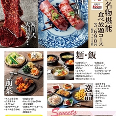 カルビ一丁 御殿場店のコース写真