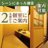 九州料理 かこみ庵 鹿児島天文館 本店の雰囲気2