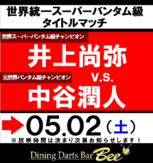 ダイニングダーツバー Bee 河原町店のコース写真