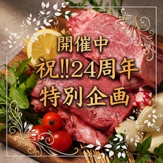 鉄焼酒房 蜂ヤ 中新地店の写真