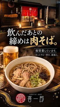 喜一郎のおすすめ料理1