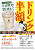 鮨 酒 肴 杉玉 美野島店のおすすめポイント2