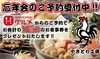 やきとり工房 三ッ境店