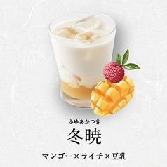 冬暁　ふゆあかつき