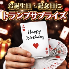 マジックバー ミラクルのコース写真