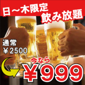 かんぱい屋 名駅4丁目店のおすすめ料理3