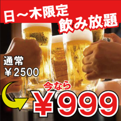 かんぱい屋 名駅4丁目店のおすすめ料理3