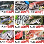 日替わりで天然鮮魚を特別御奉仕！専門店ならではの鮮度と価格に大満足