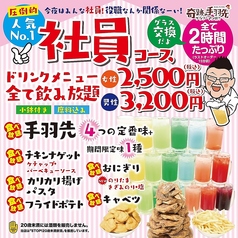 奇跡の手羽先