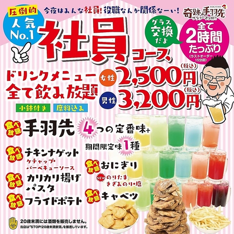 【奇跡の手羽先中央町本店】名物の手羽先,串カツなどご堪能ください！