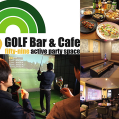 ダイニング＆ゴルフバー59のコース写真