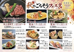 【秋のごちそうフェスタ!! 11月8日(日)まで】