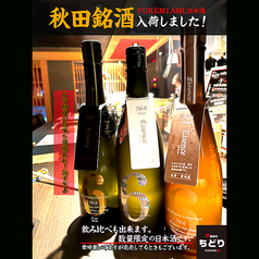 新政酒造　Ｎo.6や新政の季節限定の銘酒もあります。の写真