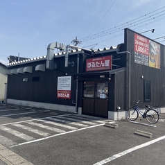 ほるたん屋 江南店の外観1