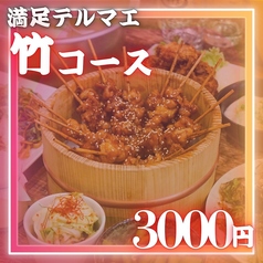 【栄限定】無限温泉気分！ひねり蛇口ハイ×食べ飲み放題 大衆酒泉テルマエのコース写真