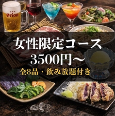 ジンギスカン 蝦琉のコース写真