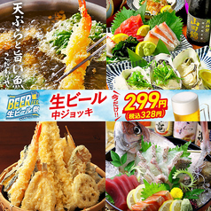こだわり天ぷらと旨い魚 こだわりや 伏見桃山駅前店の写真