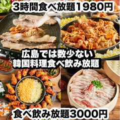 居酒屋 チュマル 広島並木通り店のおすすめ料理1