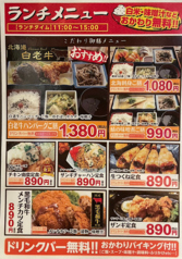 11時～15時のランチメニュー