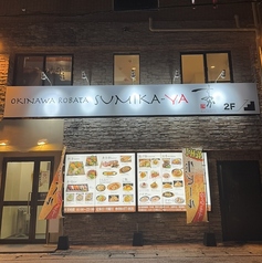 OKINAWA ROBATA すみか屋の外観1