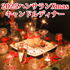 ハンサランの特集写真