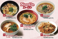 Noodle