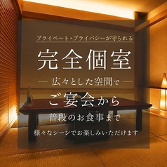 彩季 和こう WAKOUの特集写真