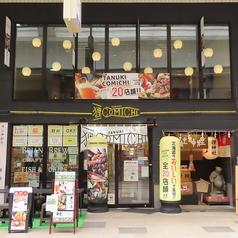 和牛とアテ 晴れる屋の外観1