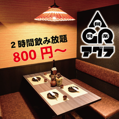 阿具楽 アグラ 新潟駅前店の写真