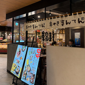 串焼き まんてん ルクア大阪店の雰囲気3