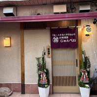 【食は人を良くする力なり】