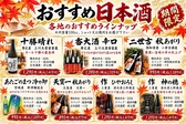 産直十勝 個室乃一心のおすすめ料理3