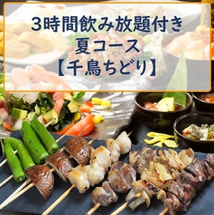 KUSHIRAKU 串楽 錦糸町駅前店のおすすめ料理3