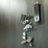 もつ鍋 ながまさ 筑紫口店のおすすめ料理3