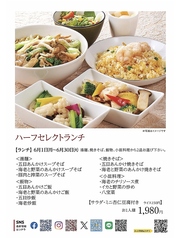 新潟グランドホテル 中国料理レストラン 慶楽のコース写真