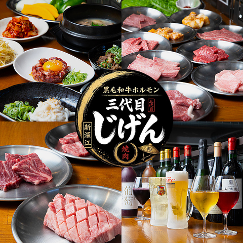 市場直送！厳選した黒毛和牛＆極上ホルモンを堪能