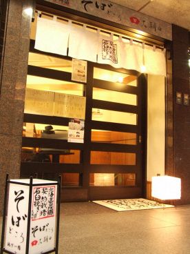 浅野屋 池袋駅前本店の雰囲気1