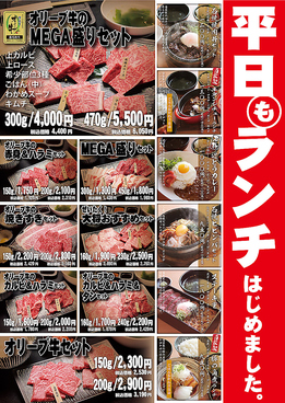 肉の近どう 宇多津店のおすすめ料理1