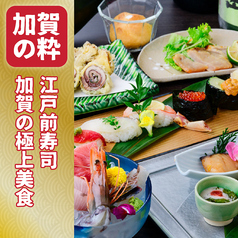 三代目 ふらり寿司 T-FACE豊田市駅店のコース写真