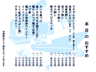 本日のおすすめメニューがあります！