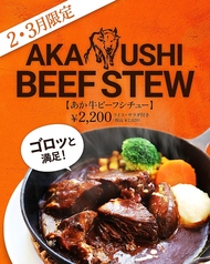 よかよか亭 あか牛館 宮地店のおすすめランチ1
