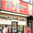 こちらが目印です。串まん赤羽店！