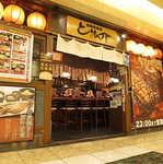 札幌駅直結！雨雪にあたることなく地下鉄×JRへ！お食事使いでも会社宴会でも大満足間違いなし！