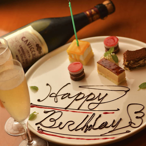  【シャンパン付き】特別な誕生日・記念日に♪スペシャルアニバーサリーコース