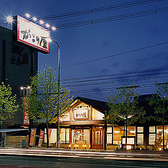 かごの屋 花園ラグビー場北店